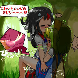 1futa 1girl against_tree ahegao ass ass_grab bad_id bad_pixiv_id black_hair blue_eyes blush bow closed_eyes clothed_sex covering_own_mouth cross-section cum cum_in_pussy daiyousei ejaculation fairy forest futa_with_female futanari green_hair grey_hair grey_horns hair_bow heavy_breathing horns internal_cumshot kijin_seija loli moaning multicolored_hair multiple_girls nature ninniku_(ninnniku105) orgasm outdoors penis rape sex side_ponytail tears thought_bubble touhou translated tree trembling truth uncensored uterus vaginal wings x-ray  rating:Explicit score:374 user:danbooru