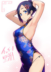  10s 1girl alternate_hairstyle anchor armpits arms_up blue_dress blue_eyes blue_hair breasts china_dress chinese_clothes commentary_request cowboy_shot dress floral_print flower from_side hair_flower hair_ornament halftone highres kantai_collection kuroshio_(kancolle) looking_at_viewer o-ring o-ring_bottom o-ring_panties open_mouth panties parted_bangs short_hair side_slit sideboob small_breasts solo string_panties taketora_suzume underwear  rating:Sensitive score:26 user:danbooru