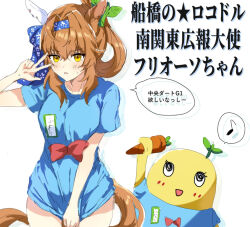  1girl animal_ears breasts brown_eyes brown_hair carrot casual commentary_request cosplay funasshii funasshii_(cosplay) furioso_(umamusume) hacking_gyouza hair_between_eyes hair_ornament headband highres horse_ears horse_tail korean_commentary looking_at_viewer medium_breasts mixed-language_commentary open_mouth ribbon shirt simple_background sweat tail translation_request umamusume v white_background yuru-chara 