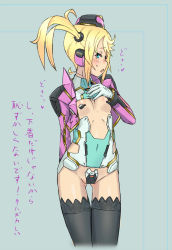  1girl artist_request blonde_hair blush breasts crotch_plate loli pasties phantasy_star phantasy_star_online phantasy_star_online_2 sierra_(pso2) small_breasts smart_inner_(pso2) tagme  rating:Questionable score:17 user:mind_moth