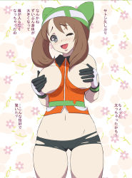  00s 1girl alternate_costume bad_id bad_pixiv_id bandana between_breasts blush breast_hold breasts brown_hair cameltoe cleft_of_venus covering_breasts covering_privates creatures_(company) game_freak gloves grey_eyes highres large_breasts looking_at_viewer makoto_daikichi may_(pokemon) may_(pokemon_emerald) midriff nintendo one_eye_closed open_mouth pokemon pokemon_(anime) pokemon_rse short_hair smile solo thigh_gap tight_clothes translation_request wink  rating:Questionable score:19 user:Princess_of_Hoenn