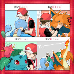 00s 1990s_(style) 1boy ^^^ ^_^ agemono bad_id bad_pixiv_id charizard closed_eyes creatures_(company) embarrassed fang fang_out flame-tipped_tail game_freak gen_1_pokemon glomp hug ivysaur kiss kiss_chart kissing_ear kissing_forehead multiple_drawing_challenge nintendo outline pokemon pokemon_(creature) pokemon_frlg pokemon_rgby rape red_(pokemon) red_(pokemon_frlg) red_theme retro_artstyle sexually_suggestive squirtle super_smash_bros. surprised translated tsundere white_outline rating:Sensitive score:48 user:danbooru