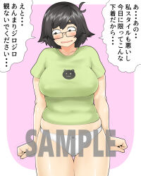  1girl absurdres animal_print antenna_hair asha bear_print black-framed_eyewear black_hair blush breasts brown_eyes commentary_request cowboy_shot glasses green_shirt highres looking_to_the_side medium_bangs no_pants open_mouth original paid_reward_available panties pink_background sample_watermark shirt short_hair short_sleeves simple_background solo standing t-shirt thick_thighs thighs translation_request trembling two-tone_background underwear watermark white_background white_panties 