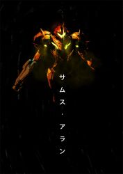  1girl arm_cannon armor assault_visor black_background character_name chun_lo facing_viewer full_armor glowing helmet highres looking_at_viewer metroid nintendo orange_armor outstretched_arms pauldrons power_armor red_headwear samus_aran shadowed shoulder_armor solo varia_suit weapon 