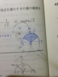 full_body humor loli math paper text_focus translation_request rating:Questionable score:48 user:jP3MATY