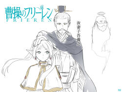1girl 2boys age_difference artist_name beard cao_cao cape character_name chinese_clothes chinese_text commentary elf facial_hair facing_viewer frieren ghost guan_hat halo hand_on_another&#039;s_head himmel_(sousou_no_frieren) limited_palette looking_at_another looking_to_the_side multiple_boys mustache netorare old old_man parody pointy_ears pun romance_of_the_three_kingdoms sousou_no_frieren title_parody translated twintails yuetan_(ssvs73608)