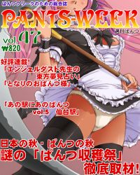 1girl airi_(queen&#039;s_blade) airi_(queen's_blade) airi_(the_infernal_temptress) apron black_dress black_thighhighs blush bow bowtie cover dr_rex dress lace lace-trimmed_panties lace_trim magazine_cover maid maid_apron panties pantyshot pink_hair queen&#039;s_blade scythe solo thighhighs underwear white_panties rating:Questionable score:7 user:danbooru