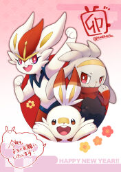  arm_up arms_up bright_pupils cinderace creatures_(company) evolutionary_line eyelashes flower game_freak gen_8_pokemon happy_new_year highres honey-cat looking_at_viewer new_year nintendo no_humans open_mouth plum_blossoms pokemon pokemon_(creature) raboot red_eyes scorbunny speech_bubble translation_request twitter_username white_pupils 