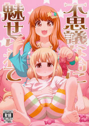  2girls absurdres age_difference artist_request ass barefoot bike_shorts blonde_hair blush cameltoe candy condom fat_mons feet flat_chest food futaba_anzu highres idolmaster loli long_hair multiple_girls smile soles striped_legwear tagme thighs toes  rating:Questionable score:36 user:password
