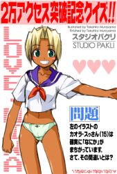  1girl arm_at_side artist_name bad_id blonde_hair blue_sailor_collar blush_stickers breasts character_name cleavage clenched_hand collarbone commentary copyright_name cover cowboy_shot dark-skinned_female dark_skin dress_shirt fake_cover fake_magazine_cover gluteal_fold green_eyes green_panties grin heart kaolla_su long_hair looking_at_viewer love_hina magazine_cover midriff milestone_celebration navel neckerchief no_pants outstretched_arm panties parted_bangs parted_lips ponytail red_neckerchief sailor_collar school_uniform serafuku shirt short_sleeves small_breasts smile solo standing text_focus thigh_gap translated underwear white_background white_shirt yamamura_hiroki 