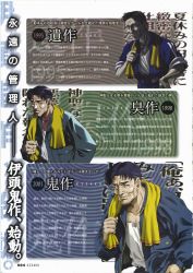  3boys belt belt_buckle buckle button collarbone colored_skin elf_(company) facial_hair grey_skin hand_grip hand_on_own_hip highres isaku itou_isaku itou_kisaku itou_shusaku jacket kanji kisaku multiple_boys official_art shirt shusaku sleeves_rolled_up smile stubble t-shirt text_focus thick_eyebrows thick_lips towel ugly_man unzipped zipper  rating:Sensitive score:4 user:cortexmagpie