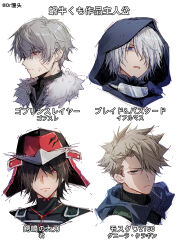  4boys absurdres armor artist_name black_hair blade_&amp;_bastard blue_eyes character_name closed_mouth copyright_name creator_connection cropped_shoulders danila_kuragin drawing_(23518) fur_trim goblin_slayer goblin_slayer! grey_hair hair_over_one_eye helmet highres hood hood_up iarumas_(blade_&amp;_bastard) japanese_armor kabuto_(helmet) looking_at_viewer male_focus moscow_2160 multiple_boys parted_lips portrait red_eyes scar short_hair simple_background spiked_hair taishou_(goblin_slayer!) white_background 