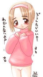 1girl blush bottomless brown_eyes brown_hair cleft_of_venus hairband ikkyuu loli no_panties pussy simple_background solo source_request sweater translation_request uncensored rating:Explicit score:12 user:Tom23