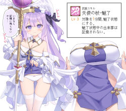  1girl azur_lane bare_shoulders black_bow blue_dress blue_hat blush bow bow_panties breasts cleavage closed_mouth clothes_lift commentary_request cross detached_sleeves dress dress_lift gluteal_fold hair_between_eyes hair_bow hair_bun hat highres holding holding_staff large_breasts latin_cross lifting_own_clothes long_hair long_sleeves low_wings multiple_views one_side_up orb panties purple_eyes purple_hair satsuki_yukimi simple_background single_side_bun staff thighhighs translation_request underwear unicorn_(azur_lane) very_long_hair white_background white_dress white_panties white_sleeves white_thighhighs white_wings wide_sleeves wings 