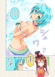  2girls aqua_eyes aqua_hair back bangle bikini bikini_skirt bow bracelet breasts brown_hair butt_crack cafe-chan_to_break_time cafe_(cafe-chan_to_break_time) choker cleavage closed_eyes coffee_beans collared_shirt comic commentary_request from_behind hair_between_eyes hat hat_bow jewelry jitome long_hair looking_at_viewer looking_back medium_breasts multiple_girls personification pink_bow porurin_(do-desho) ramune_(cafe-chan_to_break_time) shirt short_hair sleeveless sleeveless_shirt smile swimsuit translation_request water_drop 