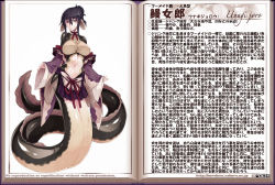  1girl black_hair blush book breasts brown_eyes character_name character_profile covered_erect_nipples eel_girl fins full_body grey_eyes hair_bun head_fins japanese_clothes kenkou_cross large_breasts looking_at_viewer mermaid mole mole_under_eye monster_girl monster_girl_encyclopedia monster_girl_encyclopedia_ii navel official_art open_book single_hair_bun smile solo tail unagi_joro unagi_jorou_(monster_girl_encyclopedia) wall_of_text watermark web_address wet wide_sleeves  rating:Questionable score:170 user:zr0461
