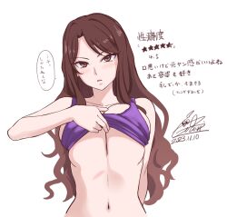  1girl blush breasts brown_eyes brown_hair cleavage clothes_lift cototiworld dated highres large_breasts lifted_by_self long_hair looking_at_viewer mugino_shizuri navel parted_lips purple_sports_bra signature simple_background solo speech_bubble sports_bra sports_bra_lift toaru_kagaku_no_railgun_s toaru_majutsu_no_index translation_request white_background  rating:Questionable score:9 user:danbooru