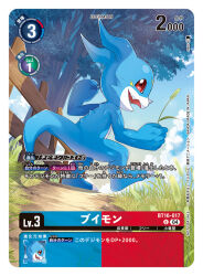  artist_name blue_skin card_(medium) character_name cloud colored_skin commentary_request copyright_name digimon digimon_(creature) digimon_card_game dragon from_behind grass multicolored_skin naru_(kts5584) nature official_art outdoors red_eyes trading_card translation_request tree v-mon white_skin 