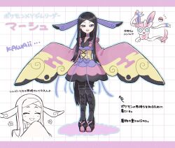  1girl arrow_(symbol) black_hair blue_outline creatures_(company) full_body game_freak gen_6_pokemon high_heels highres japanese_clothes kimono letterboxed looking_at_viewer nintendo outline pe_cippe pink_kimono poke_ball poke_ball_(basic) pokemon pokemon_(creature) pokemon_xy sleeves_past_fingers sleeves_past_wrists smile standing sylveon translation_request valerie_(pokemon) 