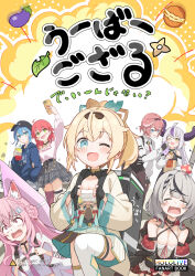  6+girls ;d ahoge animal_ears arm_up bare_shoulders black_hair black_jacket blue_eyes blue_hair blue_hoodie blush braid brat_(brabrabrat00) breasts camisole cellphone cleavage closed_eyes commentary_request demon_horns explosion fang feathered_wings green_eyes grey_hair grey_skirt hair_between_eyes hair_bun hair_ornament hakui_koyori hakui_koyori_(1st_costume) head_wings highres holding holding_phone hololive holox hood hood_down hoodie horns hoshimachi_suisei jacket kazama_iroha la+_darknesss la+_darknesss_(1st_costume) long_sleeves looking_at_viewer medium_breasts micomet_(hololive) multicolored_hair multiple_girls necktie off-shoulder_jacket off_shoulder one_eye_closed open_mouth phone pink_hair pink_necktie pink_wings plaid plaid_skirt pleated_skirt pointy_ears puffy_long_sleeves puffy_sleeves purple_eyes purple_hair red_hair red_skirt sakamata_chloe sakamata_chloe_(1st_costume) sakura_miko sarashi selfie shirt single_side_bun skirt smile streaked_hair takane_lui takane_lui_(1st_costume) tears thighhighs translation_request virtual_youtuber white_camisole white_shirt white_thighhighs wings wolf_ears wolf_girl x_hair_ornament yellow_eyes 