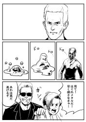  absurdres bubble chanta_(ayatakaoisii) comic commentary dragon_quest greyscale hand_on_another&#039;s_shoulder highres john_connor liquid_metal_slime liquid_metal_slime_(dq) male_focus melting monochrome slime_(creature) smile sunglasses t-1000 t-800 terminator_(series) terminator_2:_judgment_day transformation white_background 
