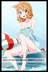 00s 1girl alternate_hairstyle bad_id bad_pixiv_id bare_shoulders barefoot blue_eyes blush border breasts cameltoe cleavage clothes_pull creatures_(company) feet game_freak gym_leader medium_breasts misty_(pokemon) nintendo one-piece_swimsuit one-piece_swimsuit_pull orange_hair poke_ball pokemon pokemon_hgss pool poolside short_hair sitting soaking_feet solo spread_toes swimsuit toes toru_k translated water wet rating:Sensitive score:67 user:danbooru