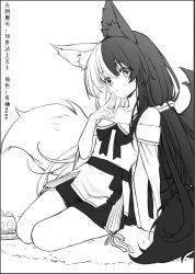  1girl :o animal_ear_fluff animal_ears bare_shoulders cake collarbone copyright_request dress food food_on_hand fox_ears fox_girl fox_tail greyscale hair_between_eyes hand_up haneru highres long_hair long_sleeves monochrome multicolored_hair off-shoulder_dress off_shoulder parted_lips seiza simple_background sitting skirt solo tail translation_request two-tone_hair very_long_hair white_background 