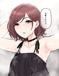 1girl armpits arms_up black_choker black_dress brown_hair choker dress earrings hair_ornament hairclip halterneck hands_up highres higuchi_madoka idolmaster idolmaster_shiny_colors jewelry looking_at_viewer medium_hair mole mole_under_eye parted_lips red_eyes solo spiked_choker spikes steam steaming_body sunaba_suzume sweat translated upper_body wet rating:Sensitive score:87 user:danbooru