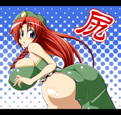 1girl ass bare_arms bare_shoulders blue_eyes blush braid breasts china_dress chinese_clothes curvy dress covered_erect_nipples female_focus hat hip_focus hong_meiling huge_ass huge_breasts large_breasts long_hair open_mouth red_hair regls solo thick_thighs thighs touhou wide_hips rating:Explicit score:95 user:joeyjoe