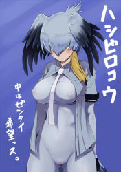 10s 1girl arms_behind_back bird_girl bird_tail bird_wings blonde_hair blush bodystocking breasts buttons closed_mouth collared_shirt covered_erect_nipples covered_navel gloves gluteal_fold grey_shirt hair_between_eyes head_wings kemono_friends kurokoshi_you large_breasts layered_sleeves long_hair long_sleeves looking_to_the_side low_ponytail multicolored_hair necktie no_pants open_clothes open_shirt shirt shoebill_(kemono_friends) short_over_long_sleeves short_sleeves side_ponytail silver_hair skin_tight solo standing sweat tail unbuttoned unbuttoned_shirt underwear upper_body white_necktie wing_collar wings yellow_eyes rating:Questionable score:4 user:danbooru
