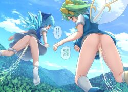  2girls anus arisu_kazumi ass blue_bow blue_dress blue_hair blue_sky blush bow cirno cleft_of_venus commentary daiyousei dress fairy fairy_wings flying forest hair_bow ice ice_wings loli midair multiple_girls nature no_shoes outdoors panties panties_around_leg peeing peeing_together pussy shoes sky socks speech_bubble touhou translated uncensored underwear white_panties white_socks wings  rating:Explicit score:97 user:danbooru