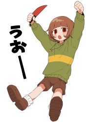  1other :o androgynous blunt_bangs blush_stickers brown_footwear brown_hair brown_shorts chara_(undertale) clenched_hands full_body green_sweater heart_pendant highres holding holding_knife knife long_sleeves looking_at_viewer no_nose other_focus outstretched_arms red_eyes shoes short_bangs short_hair shorts simple_background solo sweater tadeno undertale white_background 