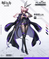  1girl absurdres adjusting_eyewear alternate_costume animal_ears arknights barcode between_breasts bilibili_username black_coat black_footwear black_leotard boots bracelet breasts character_name closed_mouth coat coat_on_shoulders color_guide commentary_request copyright_name covered_navel elbow_gloves fake_animal_ears frilled_sleeves frills full_body gloves grey_gloves grey_pantyhose hand_on_eyewear hand_up high_heel_boots high_heels highres holding holding_sword holding_weapon jewelry kumachi leotard lin_(arknights) long_hair looking_at_viewer mouse_ears mouse_girl mouse_tail necktie necktie_between_breasts pantyhose pink_hair pixiv_id playboy_bunny purple_hair purple_necktie rabbit_ears single_bare_shoulder solo sunglasses sword tail tassel thigh_boots twitter_username waistcoat weapon 