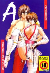  1boy 1girl breasts brother_and_sister dead_or_alive fingering hayate_(doa) hetero incest kasumi_(doa) siblings  rating:Explicit score:12 user:KittyN1404