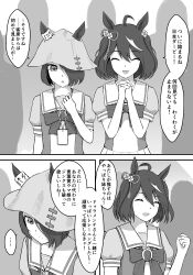  ... 2girls :d :o ^_^ absurdres animal_ears bow character_request closed_eyes commentary_request ears_through_headwear greyscale hair_between_eyes hair_over_one_eye hand_up hat highres horse_ears interlocked_fingers kitasan_black_(umamusume) lanyard monochrome multicolored_hair multiple_girls open_mouth own_hands_clasped own_hands_together parted_lips pleated_skirt puffy_short_sleeves puffy_sleeves sanpeita school_uniform shirt short_sleeves silhouette skirt smile spoken_ellipsis streaked_hair tracen_school_uniform translation_request two_side_up umamusume 