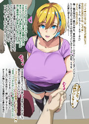  1girl 2boys absurdres blonde_hair blue_eyes blurry blurry_foreground breasts hair_dye handshake hidden_face highres homestay_ntr_(takeda_hiromitsu) japanese_text large_breasts lipstick luggage makeup mira_(homestay_ntr) multiple_boys non-web_source pov tagme takeda_hiromitsu translated 
