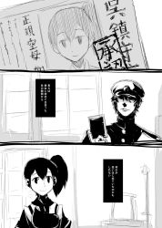  10s 1boy 1girl admiral_(kancolle) comic greyscale ichi_(ichikai) indoors kaga_(kancolle) kantai_collection monochrome 