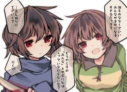  2girls ahoge arms_behind_back blue_sweater blush breasts brown_hair buttons chara_(undertale) circle_facial_mark closed_mouth collared_shirt frisk_(undertale) genderswap genderswap_(otf) green_sweater hand_out_of_frame heart holding holding_knife joou_heika_(precare_deum) knife looking_at_another multiple_girls open_mouth purple_sweater red_eyes shirt short_hair small_breasts smile speech_bubble striped_clothes striped_sweater sweater turtleneck turtleneck_sweater undertale unusually_open_eyes upper_body white_background yellow_sweater 