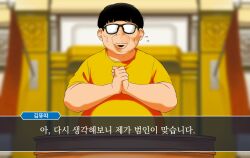  1boy ace_attorney amogan black_hair blurry blurry_background bowl_cut character_request flying_sweatdrops glasses highres korean_text male_focus nervous_sweating nostrils open_mouth own_hands_together podium shirt short_hair short_sleeves solo sweat sweatdrop translation_request ugly_man yellow_shirt 
