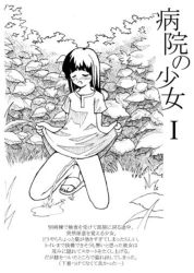 1girl blush bush cleft_of_venus closed_eyes clothes_lift dress dress_lift female_focus full_body gouchin_(nyou-tou) grass kneeling loli long_hair monochrome no_panties open_mouth outdoors pee peeing puddle pussy relief sandals solo translated uncensored rating:Explicit score:28 user:cpee