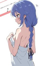  1girl ai-assisted bare_arms bare_back bare_shoulders blue_eyes blue_hair blush braid breasts character_request closed_mouth covering_privates hair_between_eyes hand_on_own_chest holding holding_towel japanese_text kobisi long_hair mushoku_tensei naked_towel profile roxy_migurdia sideboob sidelocks single_braid small_breasts solo standing towel translation_request very_long_hair white_background 