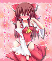 1girl ;p black_panties blush bow brown_hair confession detached_sleeves female_focus hair_bow hakurei_reimu japanese_clothes long_hair miko one_eye_closed panties pov red_eyes solo tongue tongue_out touhou translated underwear wink yuzin rating:Sensitive score:13 user:danbooru