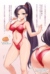  1girl black_eyes black_hair breasts butt_crack cleavage clothing_cutout commentary_request dragon_quest dragon_quest_xi feet_out_of_frame highleg large_breasts long_hair martina_(dq11) medium_breasts multiple_views navel_cutout one-piece_swimsuit purple_eyes red_one-piece_swimsuit revealing_swimsuit_(dq) sasanoneko slime_(dragon_quest) swimsuit translation_request very_long_hair 