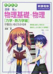  1boy 1girl blue_eyes blue_hair blue_necktie blue_serafuku blush book book_stack collared_shirt cover cover_page flying_sweatdrops highres hinoue_itaru holding holding_book lab_coat long_hair necktie official_art open_mouth orange_hair original physics purple_eyes school_uniform second-party_source serafuku shirt two_side_up 