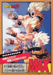  1990s_(style) aqua_eyes blonde_hair border brothers child copyright_name dougi dragon_ball dragonball_z father_and_son grin highres kamehameha_(dragon_ball) long_sleeves male_focus mature_male muscular muscular_male non-web_source official_art open_mouth outstretched_arms retro_artstyle saiyan scan short_hair short_sleeves siblings sleeveless smile son_gohan son_goku son_goten spiked_hair super_saiyan text_focus translation_request wristband 