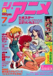  1980s_(style) 3girls aqua_footwear arms_behind_head arms_up black_footwear blue_background blue_eyes blue_hair casual copyright_notice cover cover_page daitokuji_biko flower gen_2_pokemon hair_flower hair_ornament highres kneeling kotobuki_shiiko long_hair looking_at_viewer magami_eiko magazine_cover multiple_girls non-web_source oldschool open_mouth photo_(medium) project_a-ko red_eyes red_hair retro_artstyle short_hair short_sleeves shorts smile sneasel suspenders text_focus translation_request 