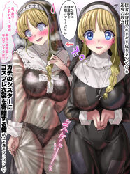  1girl before_and_after black_bra black_dress black_panties blonde_hair blue_eyes blush bodystocking bodysuit bra braid breasts commentary_request dress french_braid habit heavy_breathing highres jewelry jimiko large_breasts lingerie long_hair necklace no_bra nun original panties pantyhose see-through sen_(sansui) skindentation solo speech_bubble sweat torn_clothes translation_request underwear 