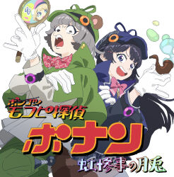  1boy 3girls animal_ears animal_nose back-to-back blue_capelet blue_hat bubble_pipe capelet cowboy_shot crossed_arms deerstalker detective ears_through_headwear gloves green_capelet green_hat green_pants grey_eyes grey_hair hand_up hat holding holding_magnifying_glass holding_smoking_pipe indie_virtual_youtuber kunai long_hair long_sleeves looking_at_viewer magnifying_glass meitantei_conan mode_aim multiple_girls nijisanji open_mouth pants parody peanuts-kun ponpoko_(vtuber) qp_(qp_anipokopi) raccoon_ears raccoon_girl raccoon_tail shigure_ui_(vtuber) short_hair simple_background smile smoking_pipe soap_bubbles standing tail title_parody translation_request tsukino_mito tsukino_mito_(1st_costume) v-shaped_eyebrows virtual_youtuber watch weapon white_background white_gloves wide-eyed wristwatch 
