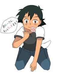  1boy ash_ketchum black_hair brown_eyes chun_s_(artist) condom condom_in_mouth creatures_(company) game_freak male_focus mouth_hold nintendo pokemon pokemon_(anime) sexually_suggestive short_hair solo undressing  rating:Questionable score:7 user:satoshi666