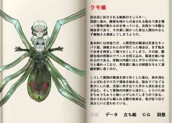 book bug character_profile arthropod_girl mon-musu_quest! monster_girl spider spider_girl translation_request un_do rating:Questionable score:10 user:Furio